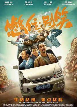 带着魔术盒的男人