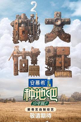 布列塔尼的黄金