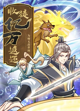 师姐也疯狂