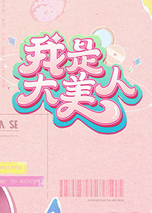 年轻的心